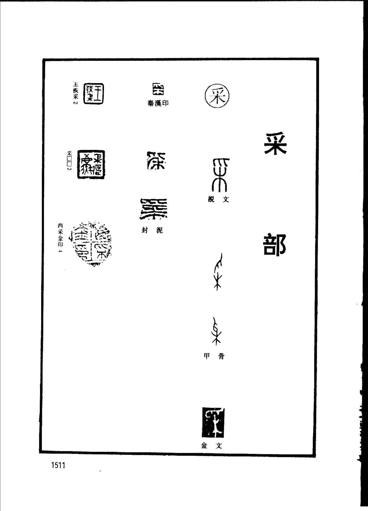 中国骨董書道篆刻貴重印章[天然白雲石玉精品]2008年北京オリンピック