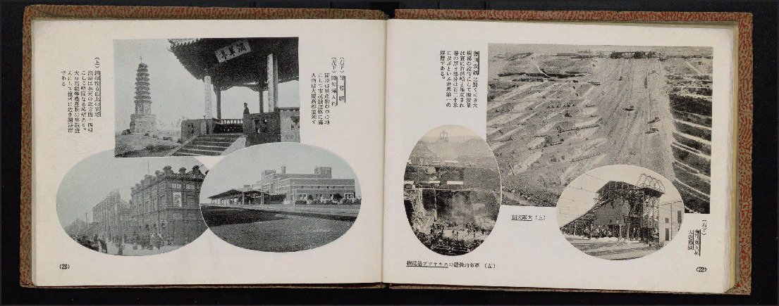 全满洲名胜写真帖 松村好文堂编 1937年 19 各类摄影图片集锦 龙脉文化云