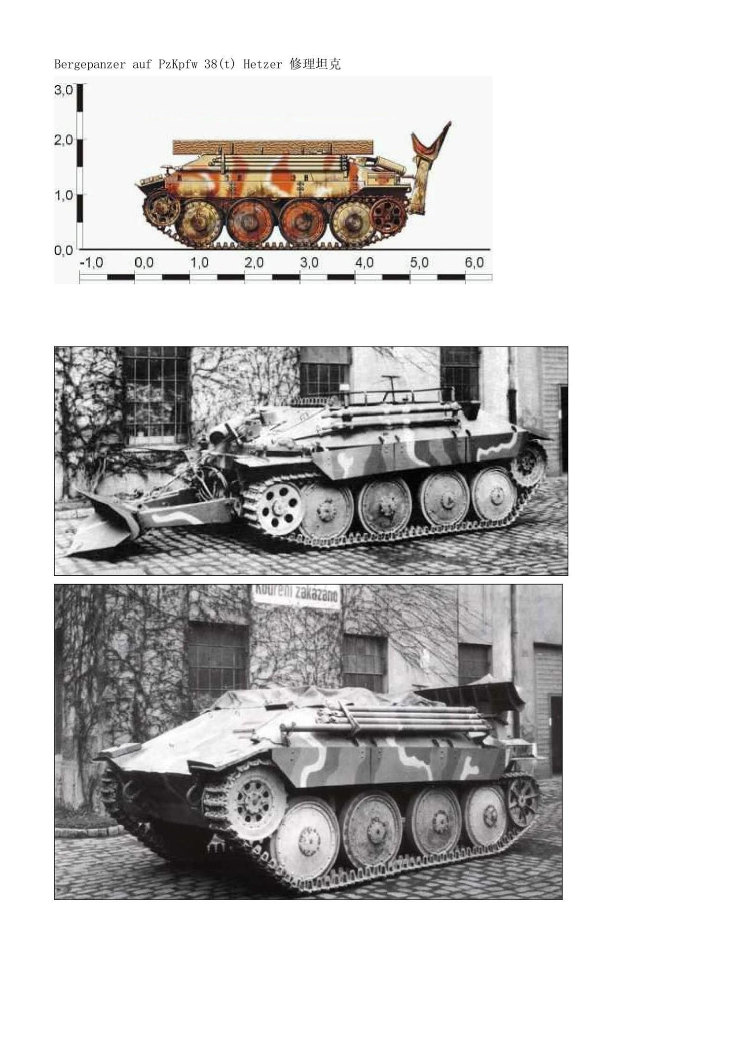 二战德国装甲车辆特辑30